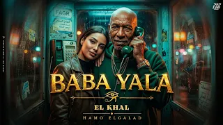 بابا يلا               الخال                          دندنها