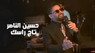 حسين ناصر تاج راسك دندنها