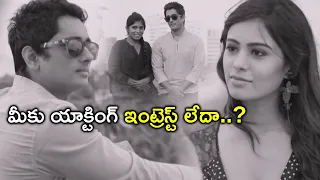 మీకు యాక్టింగ్ ఇంట్రెస్ట్ లేదా..?  | Naalo Okkadu Full Movie Scenes | Siddharth | Deepa Sannidhi