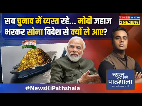 Download MP3 News Ki Pathshala | Sushant Sinha: PM Modi का वो एक्शन जो भारत के Golden Days वापस ला रहा है!