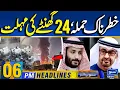 Lagu Saudi Arabia Reacts to Yemen Cancelling Defence Pact with UAE | 06PM News Headlines | 30 Dec 25 |