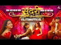 Download Lagu Sundari Song Dj Sanju Rathod | Tak Tak Dekharo Savariya | VDJTOMOFFICIAL | Sundari Sundari DJ Remix