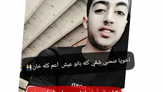 كل فجر ياناس وله ادان 