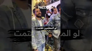 لو المعلمين اهتمت مكنتش الشغلانة لمت  رمضان  البحراوي  رضا البحراوي  حالات  حاله واتس فراق دندنها