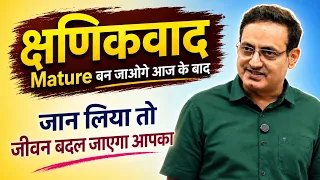 Maturity आ जाएगी 😄जीवन बदल जाएगा आज के बाद 😊Vikas sir about  Re birth , Gautam Budhha Upsc ias pcs