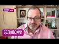 Download Lagu БЕЛКОВСКИЙ: \