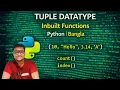 TUPLE DATATYPE TUPLE INBUILD FUNCTIONS PYTHON BANGLA