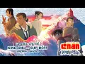 Download Lagu OST CONAN MOVIE 28 - DƯ ẢNH CỦA ĐỘC NHÃN (SEKIGAN NO FLASHBACK): SỤP ĐỔ!! - KING GNU