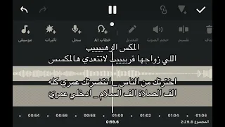 المكس الرررهيب   زفات ماجد المهندس بدون حقوق زفات عروس  زفه عرايس  باقي شرح الوصف في القانه  دندنها