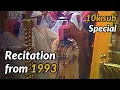 Download Lagu Vintage Recitation from 1993 | Surah Mu'minun Full by Sheikh Muhammad Ayyub