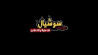 لوب مزيكا     برصات دي جي   وزير الاورج      دندنها