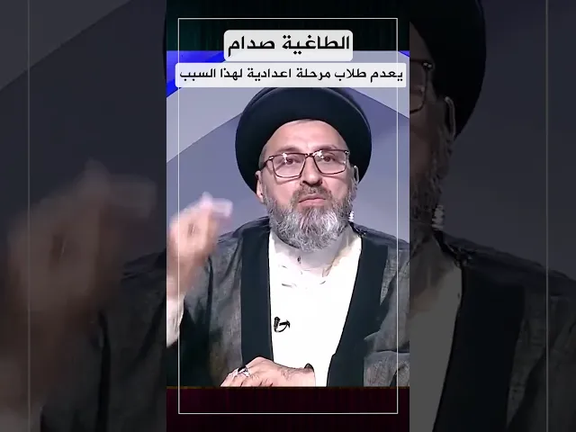 الطاغية صدام يعدم طلاب مرحلة اعدادية لهذا السبب