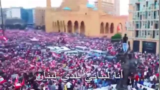 انا لبناني بلدي لبنان 