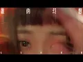 艾薇Ivy 〈失重前幸福〉Official Music Video