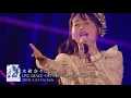 水樹奈々「UNLIMITED BEAT」（NANA MIZUKI LIVE GRACE 2019 -OPUS III- in さいたまスーパーアリーナ）