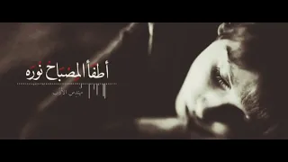 أطفأ المصباح نوره أناشيد مكتوبة 