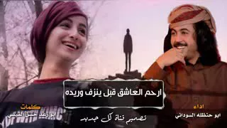 جديد شيلة يا ملاك الحب غيرك ما اريده ارحمي العاشق قبل ينزف وريده ابو حنظله 