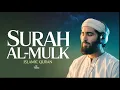 Download Lagu Surah Al Mulk سورة الملك | THIS WILL MELT YOUR SOUL | Surah Mulk Lofi Quran #surahmulkIslamic