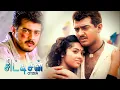 Download Lagu Citizen Tamil Full Movie HD 4K | Super Hit Movie | #ajith #meena #nagmamirajkar Ajith Action Movie