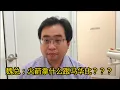 Lagu 魏总：火箭拿什么跟马华比？？？ 7-12-2025@ahchungtalkshow8911 