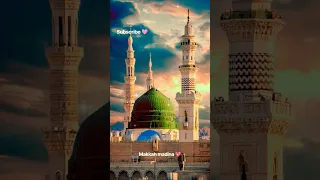    مکه کی روشنی  مدینه کا نور    دل کو سوکون دنه والا منظر                 یوتیوب شورت دندنها
