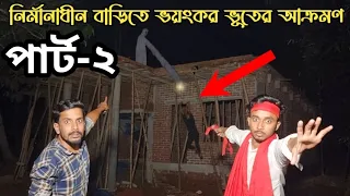  ghosts in houses under construction part 2 ghost fighter