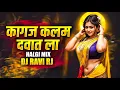 KAGAZ KALAM DAVAT LA | HALGI MIX | DJ RAVJ RJ -  NEW TRENDING DJ SONG