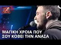Ερμήνευσε Το “Through The Valley” Και Μάγεψε Τους Κριτές | X Factor Greece