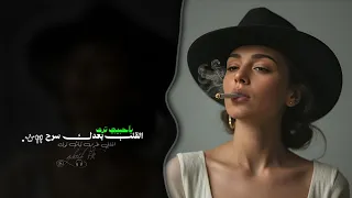 يا حبيبي ترى القلب بعدك سرح   اغاني طرب تيك توك        مطلوبه اكثر شيء   دندنها