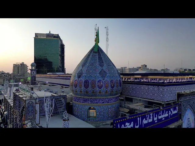 فيديوهات خام جوي (درون)  افقي لمقام الامام المهدي عج (6) بدون حقوق و بدقة 4k 60p