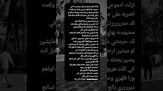 قصص عراقيه واتباد 