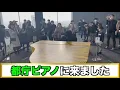 都庁で「廻廻奇譚/Eve」を弾いたら子ども達が…！？呪術廻戦OP【ストリートピアノ】Kaikai Kitan/Jujutsu Kaisen OP