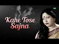 Kahe Tose Sajna | Audio | Sharda Sinha | Maine Pyar Kiya | Salman Khan |Bhagyashree| कहे तोसे सजना