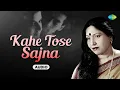 Download Lagu Kahe Tose Sajna | Audio | Sharda Sinha | Maine Pyar Kiya | Salman Khan |Bhagyashree| कहे तोसे सजना