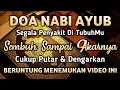 Download Lagu DOA NABI AYUB 🤲 INSYAALLAH S4KITMU S3MBUH TANPA BEROBAT KE DOKTER ❗PUTAR \u0026 DENGARKAN