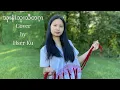 Download Lagu Karen Gospel Song Thu Ni Thu Thaw Ta Gay Cover by Hser Ku