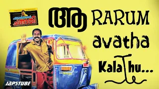 aararum avath kaalathu chalakkudikkaran changathi malayalam movie song japstube minimiz 