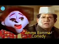 Download Lagu Ammo Bomma Movie Scenes  Rajendra Prasad Comedy Scenes | @iDreamCelebrityMasti