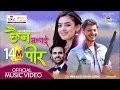 Download Lagu Sanjib Parajuli - Chhaina Malai Pir | Najir Husen, Kusum Gurung | छैन मलाई पीर  New Nepali Song