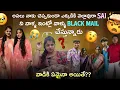 Lagu అసలు నాకు చెప్పకుండా ఎక్కడికి వెల్లావురా Sai ని వాళ్ళ ని ఇంట్లో వాళ్ళు Block mail చేస్తున్నాru 💔