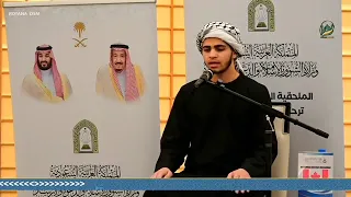 مشاركة المتسابق محمد مصطفى محمد كندا التصفيات الأولية مسابقة تنزانيا الدولية 2025 