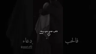 اللهم اني احببت عبدا من عبادك حب 