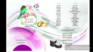 3 15 النسايب من ألبوم الأفراح الأول فرحة عمري على الدفوف 