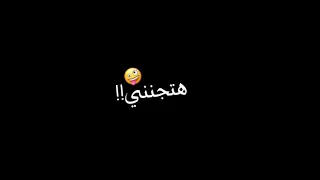 انا فيه حاجه هتجنني ليه بضحك وانا بقرا كلامنا شاشه سوداء  انا فيه حاجه هتجنني ليه بضحك وانا بقرا كلامنا شاشه سوداء