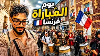 فلوق مباراة فرنسا والباراغواي 🇫🇷 … الأجواء كانت نار!🔥