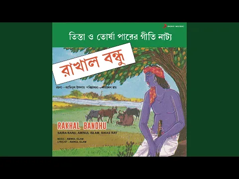 Download MP3 Rakhal Bandhu