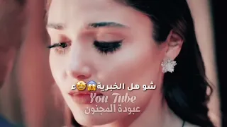 قصة كبيرة حبيبة قلبي ياناس ايمن امين 2019 