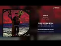 알롬 (ALOM) - Reverse | 가사 (Lyrics)