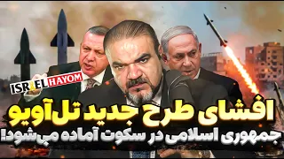 اسرائیل در حال برنامه ریزی برای جنگ بعدی تهران در حال انبار موشک 