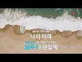 [KY ENTERTAINMENT] 모든것을 너에게 - D.BACE (KY.6837) / KY Karaoke